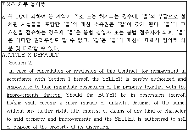 시정권고이유 8번째 이미지