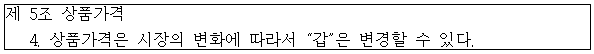 시정권고이유 1번째 이미지