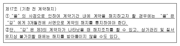시정권고이유 2번째 이미지