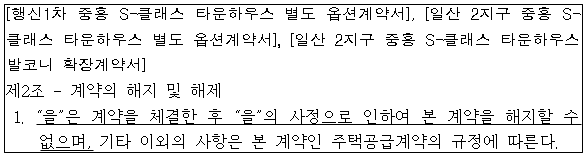 시정권고이유 1번째 이미지