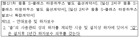 시정권고이유 3번째 이미지