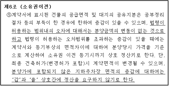 시정권고이유 1번째 이미지