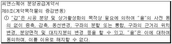 시정권고이유 1번째 이미지