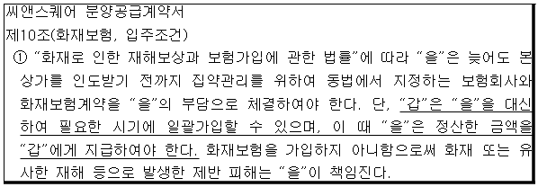 시정권고이유 4번째 이미지