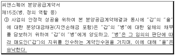 시정권고이유 6번째 이미지