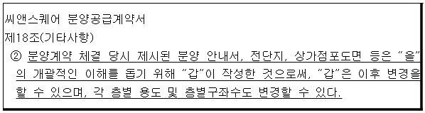 시정권고이유 7번째 이미지