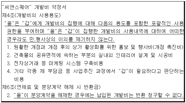 시정권고이유 8번째 이미지