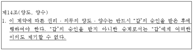 시정권고이유 10번째 이미지