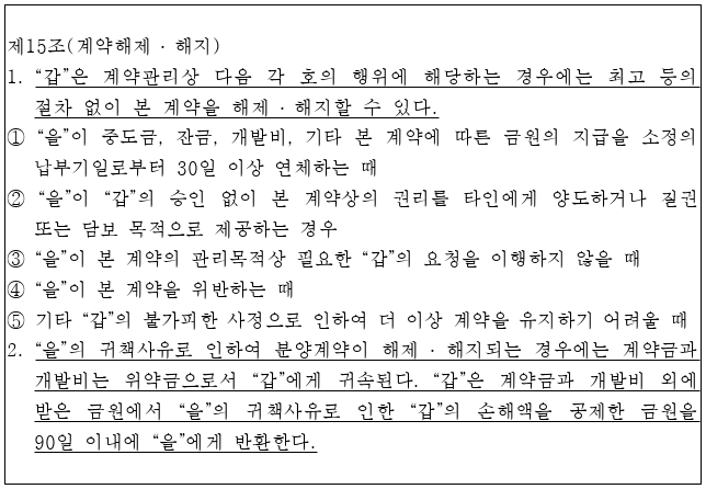 시정권고이유 11번째 이미지