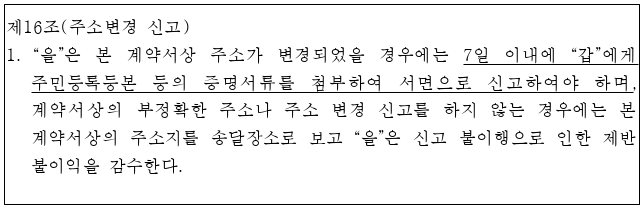 시정권고이유 12번째 이미지