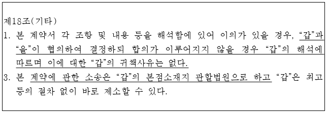 시정권고이유 13번째 이미지
