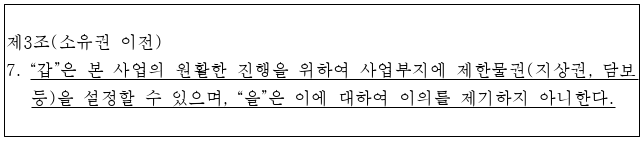 시정권고이유 2번째 이미지