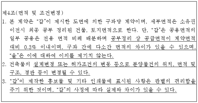 시정권고이유 3번째 이미지