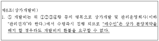시정권고이유 4번째 이미지