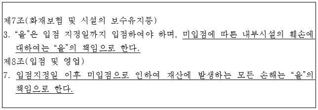 시정권고이유 5번째 이미지