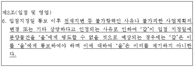 시정권고이유 6번째 이미지