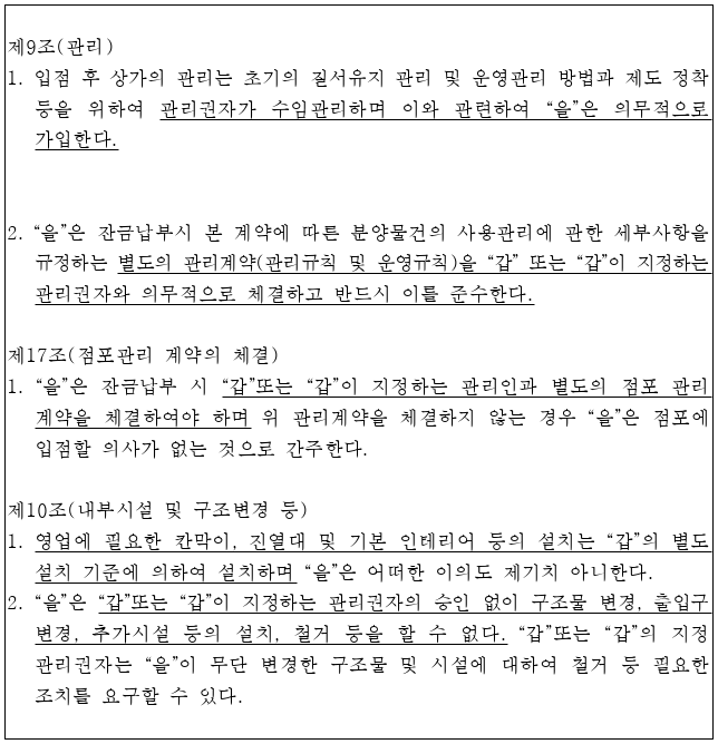 시정권고이유 7번째 이미지