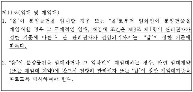 시정권고이유 8번째 이미지