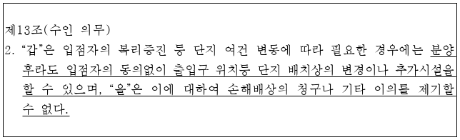 시정권고이유 9번째 이미지