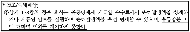 시정권고이유 3번째 이미지