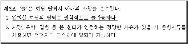 시정권고이유 1번째 이미지