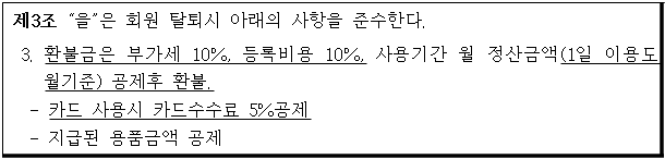 시정권고이유 2번째 이미지