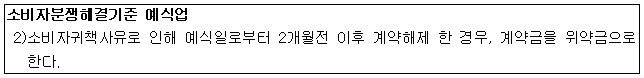 시정권고이유 2번째 이미지