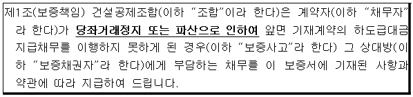 시정권고이유 1번째 이미지