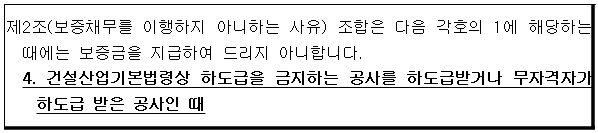 시정권고이유 2번째 이미지