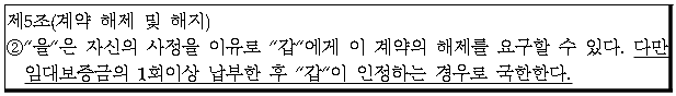 시정권고이유 1번째 이미지