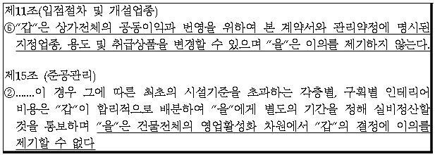 시정권고이유 3번째 이미지