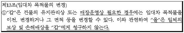 시정권고이유 4번째 이미지