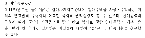 시정권고이유 1번째 이미지