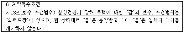 시정권고이유 2번째 이미지