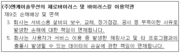시정권고이유 1번째 이미지