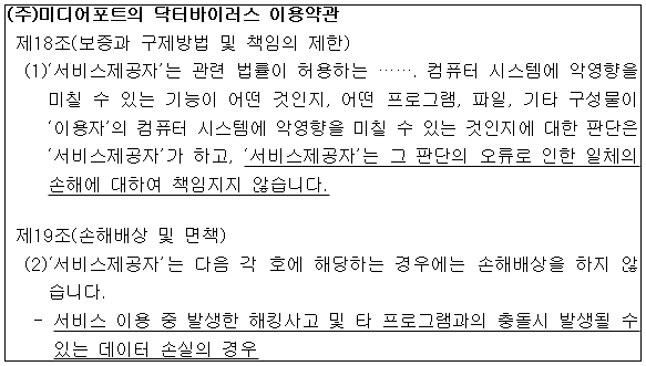 시정권고이유 2번째 이미지