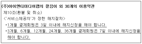 시정권고이유 1번째 이미지