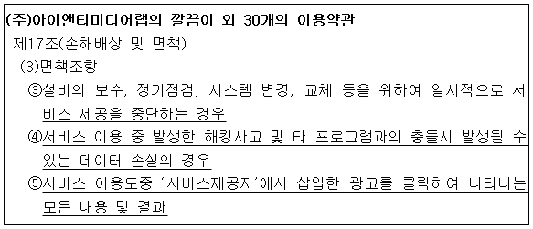 시정권고이유 2번째 이미지