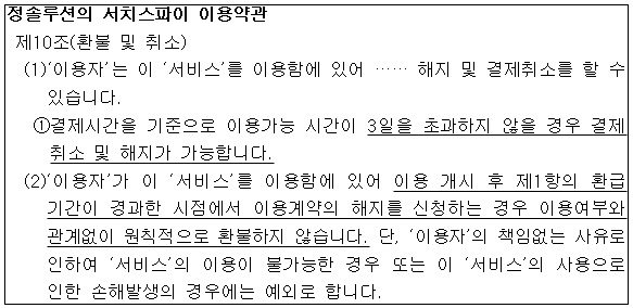 시정권고이유 1번째 이미지