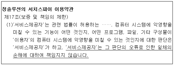 시정권고이유 2번째 이미지