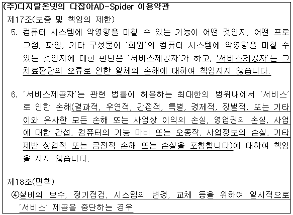 시정권고이유 2번째 이미지