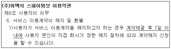 시정권고이유 1번째 이미지