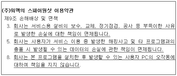 시정권고이유 2번째 이미지