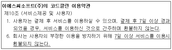 시정권고이유 1번째 이미지
