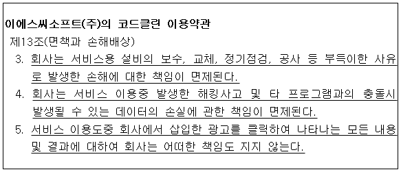 시정권고이유 2번째 이미지
