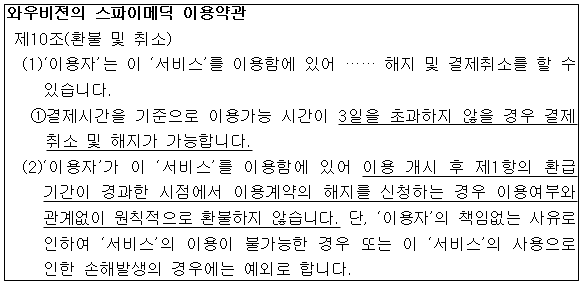 시정권고이유 1번째 이미지