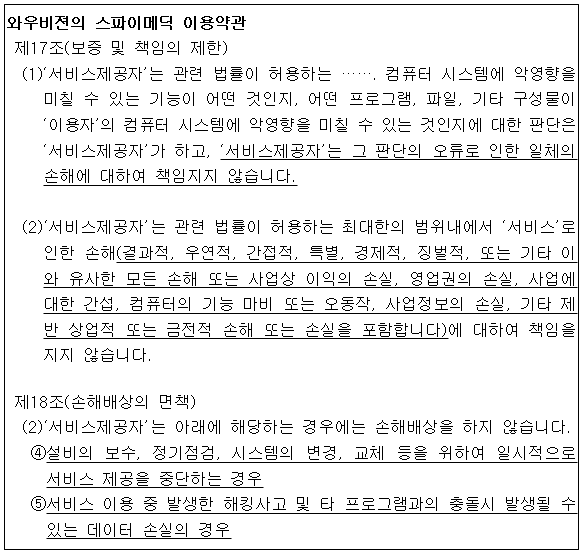 시정권고이유 2번째 이미지