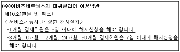 시정권고이유 1번째 이미지