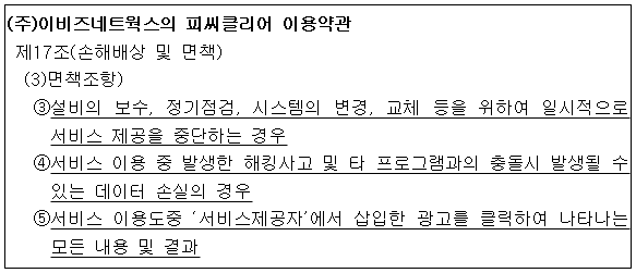 시정권고이유 2번째 이미지