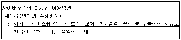 시정권고이유 2번째 이미지